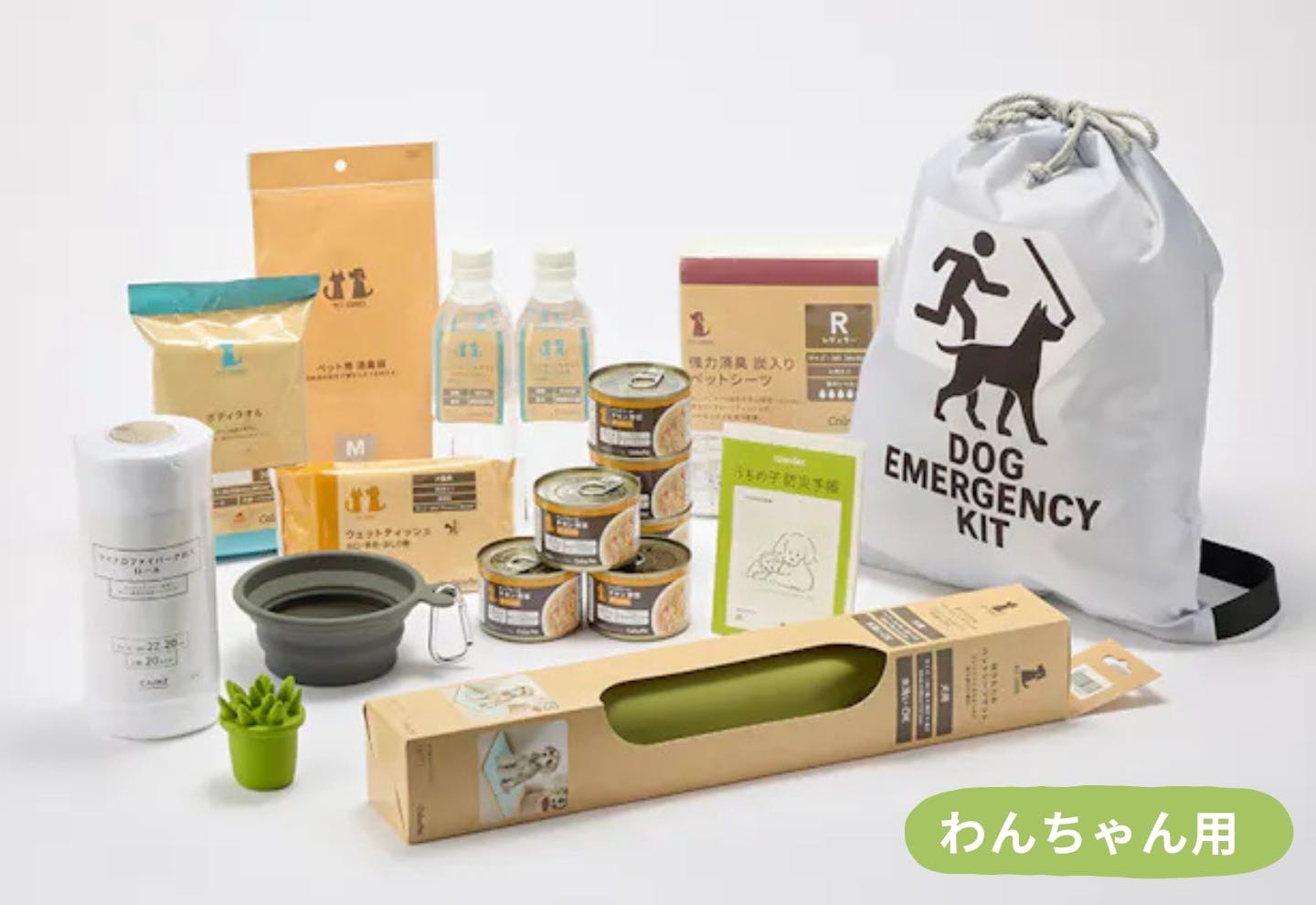 犬用セット 犬用セット