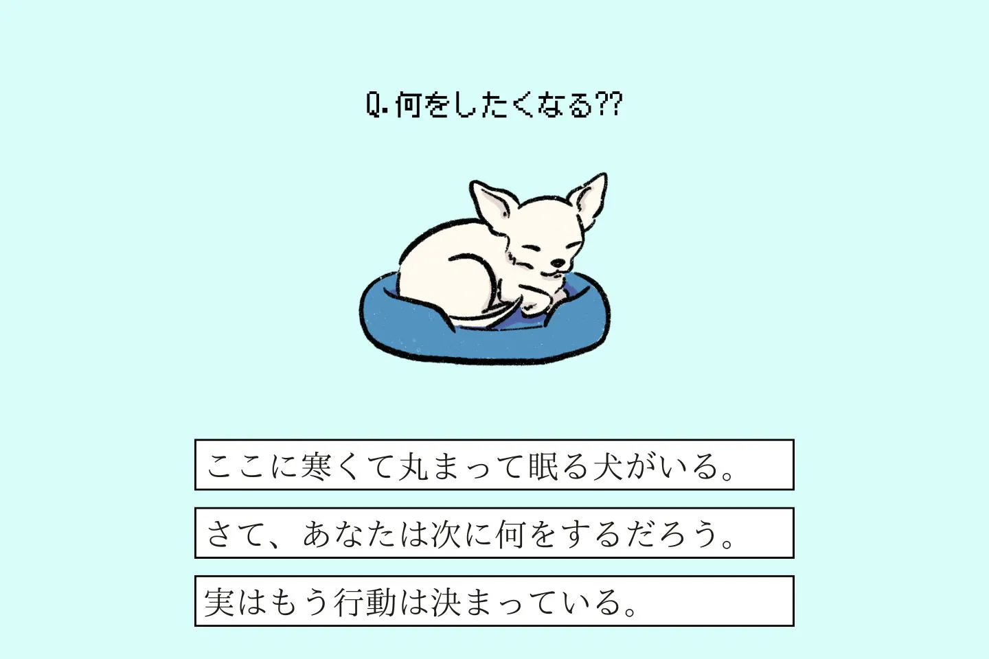 オデコクッツケヌシの生態《変な飼いヌシ図鑑053》 モウフクルミタイヌシの生態《変な飼いヌシ図鑑070》