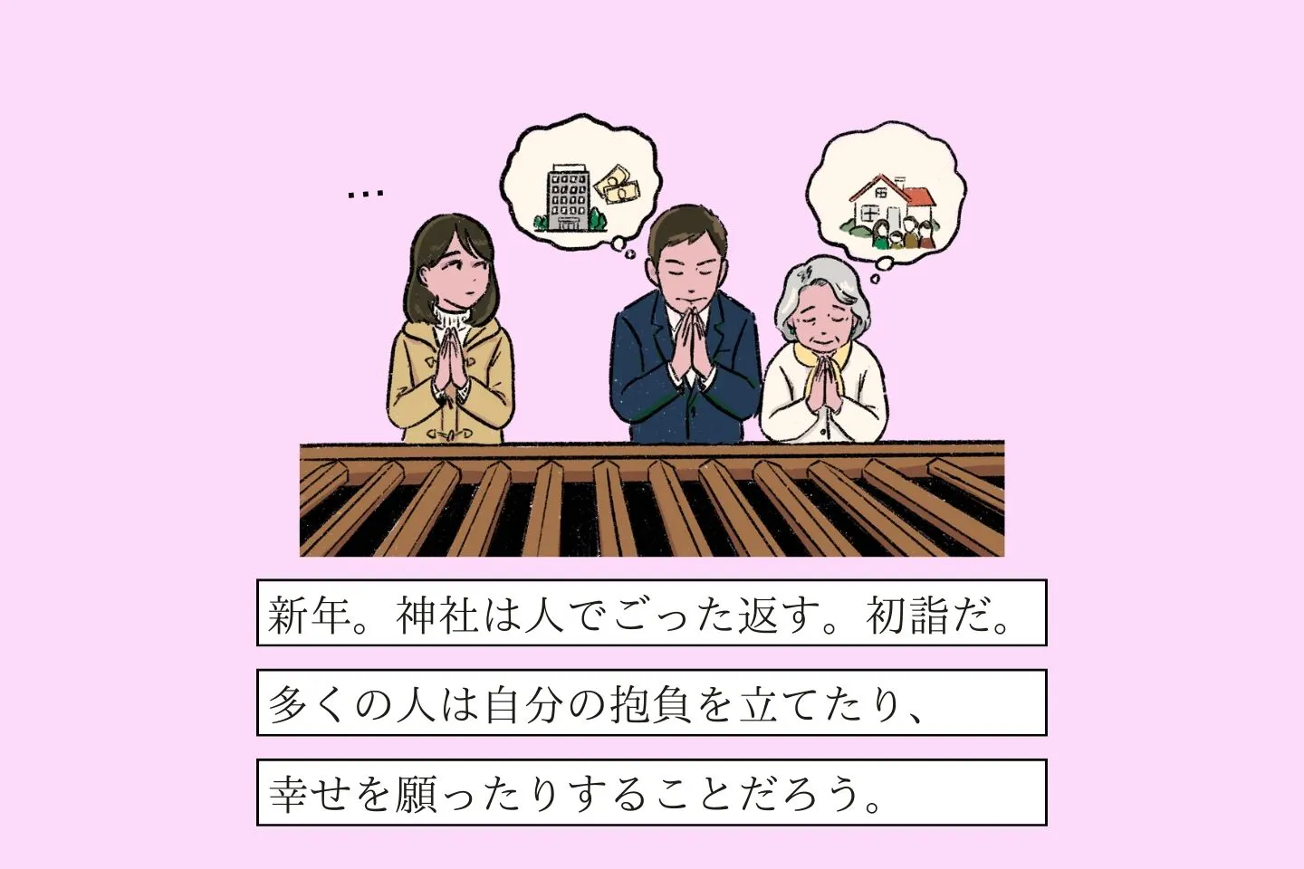 シアワセネガウヌシの生態《変な飼いヌシ図鑑069》