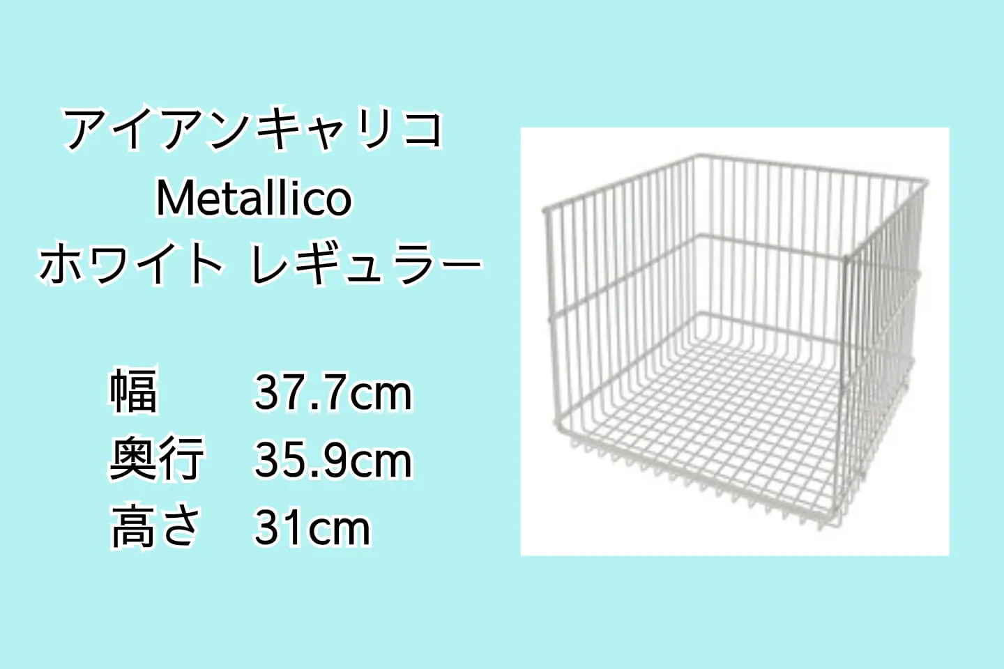 アイアンキャリコ Metallico ホワイト レギュラー