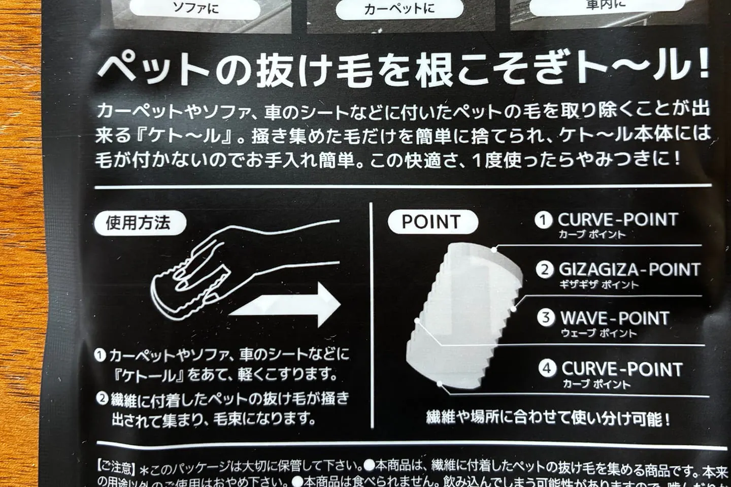 ペットの抜け毛を根こそぎト～ル！