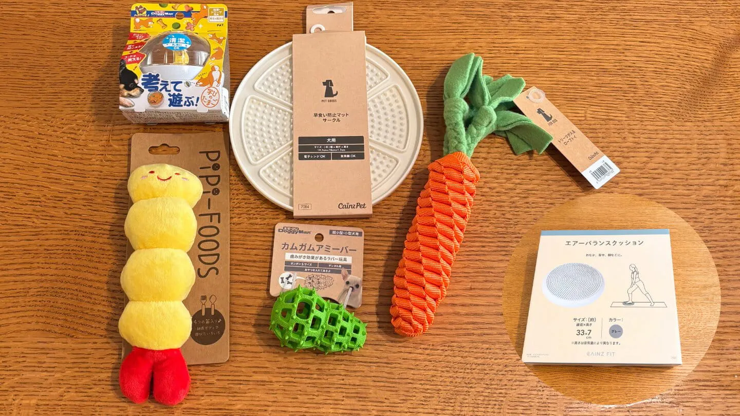 購入した6つの商品