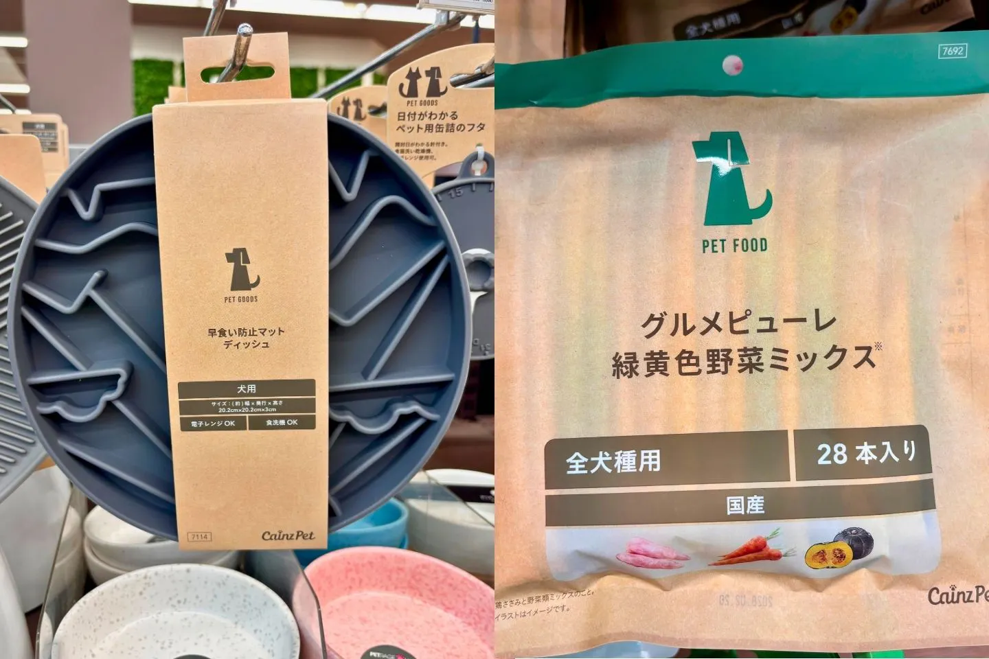 カインズの早食い防止マットと犬用グルメピューレ