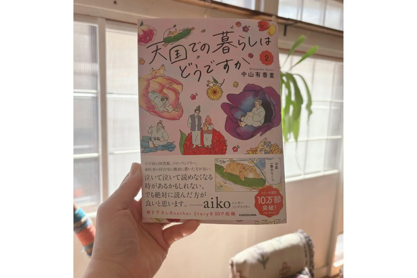 天国のあの子を思い出す本 天国のあの子を思い出す本