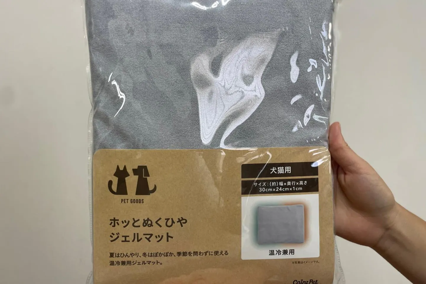 ホッとぬくひやジェルマット ホッとぬくひやジェルマット
