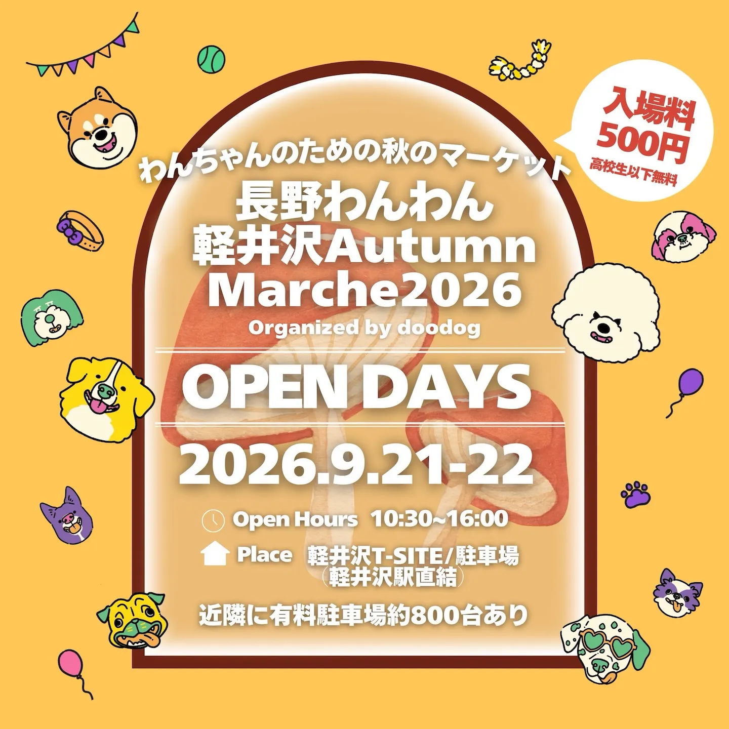 長野わんわん軽井沢 Autumn Marche2026 長野わんわん軽井沢 Autumn Marche2026