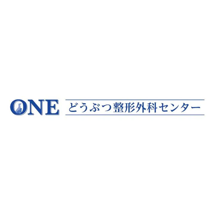 ONEどうぶつ整形外科センター