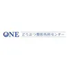 ONEどうぶつ整形外科センター