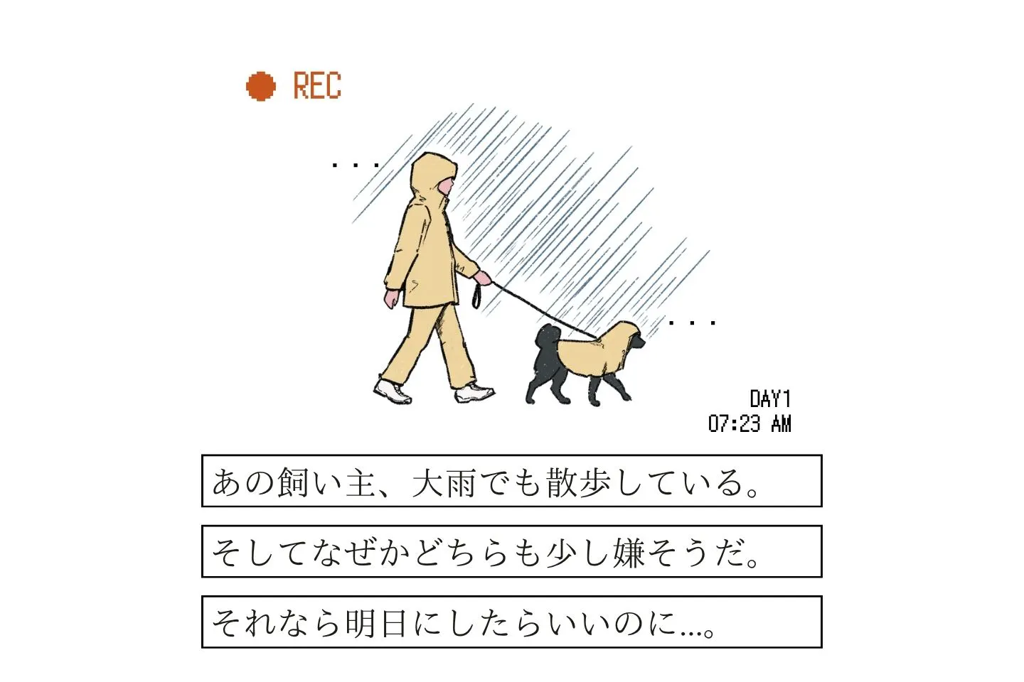 何犬の飼い主？《変な飼いヌシ図鑑071》