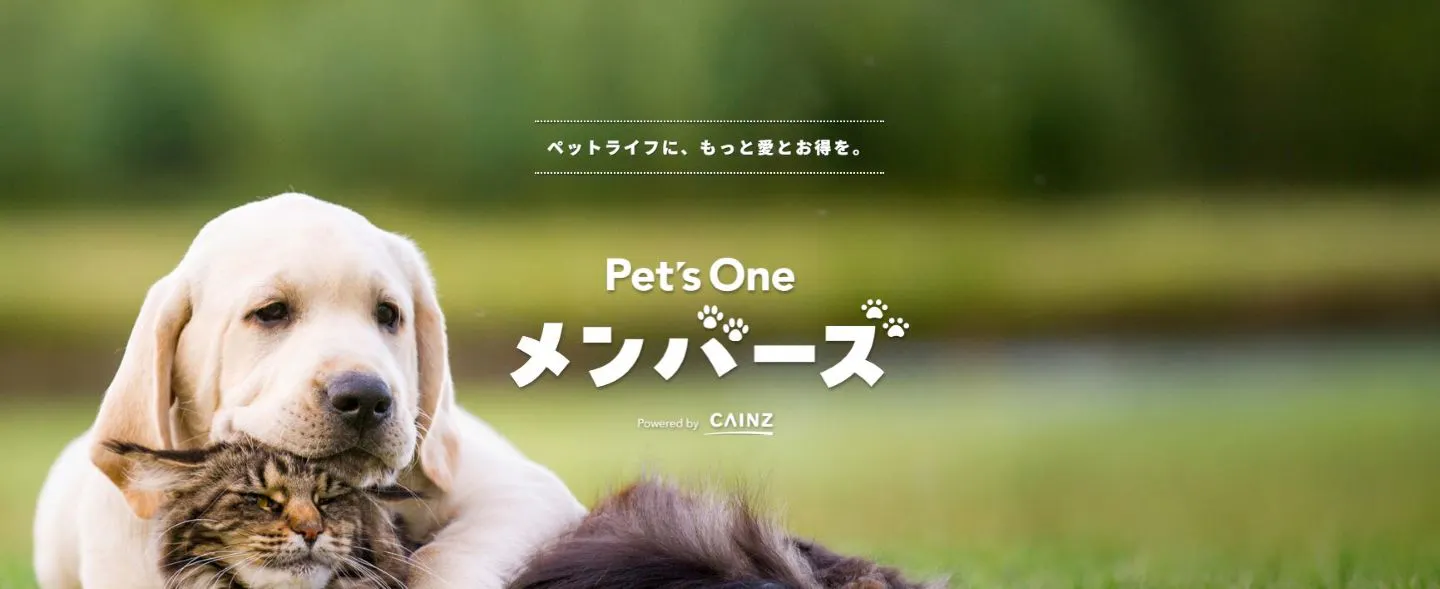 Pet's One（ペッツワン）メンバーズ