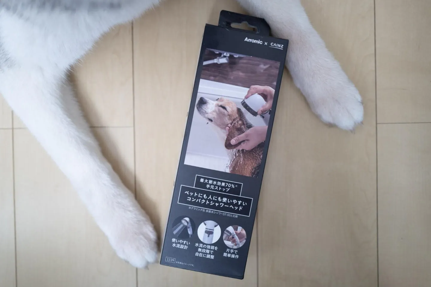 Arromic×カインズ ペットにも人にも使いやすい コンパクトシャワーヘッド