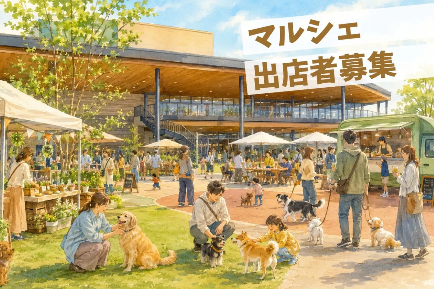 愛犬家が集まる2日間。カインズわん祭り2026 マルシェ出店者募集!