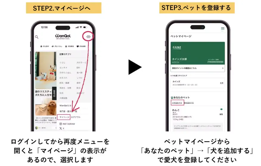 登録➁ 登録➁