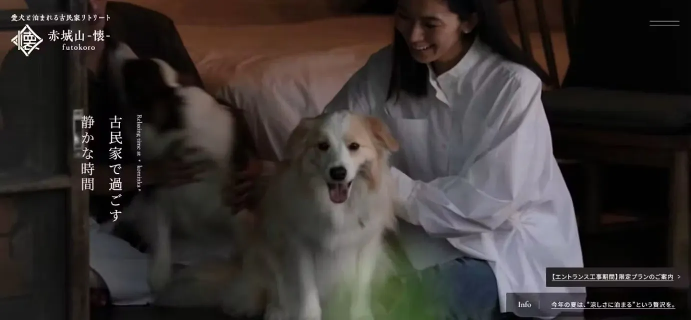 愛犬と一緒に