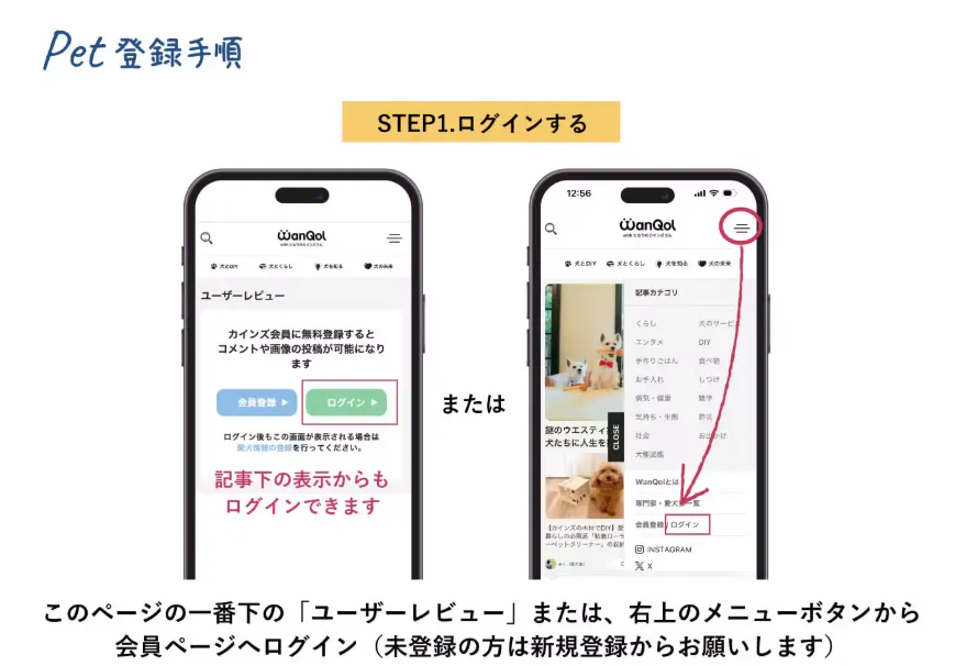 登録① 登録①