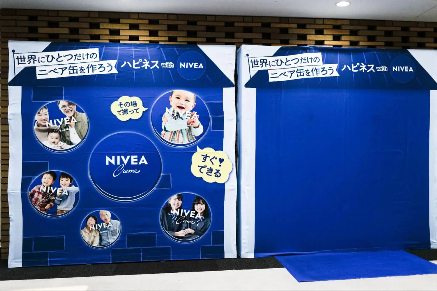 ハピネスwithNIVEA