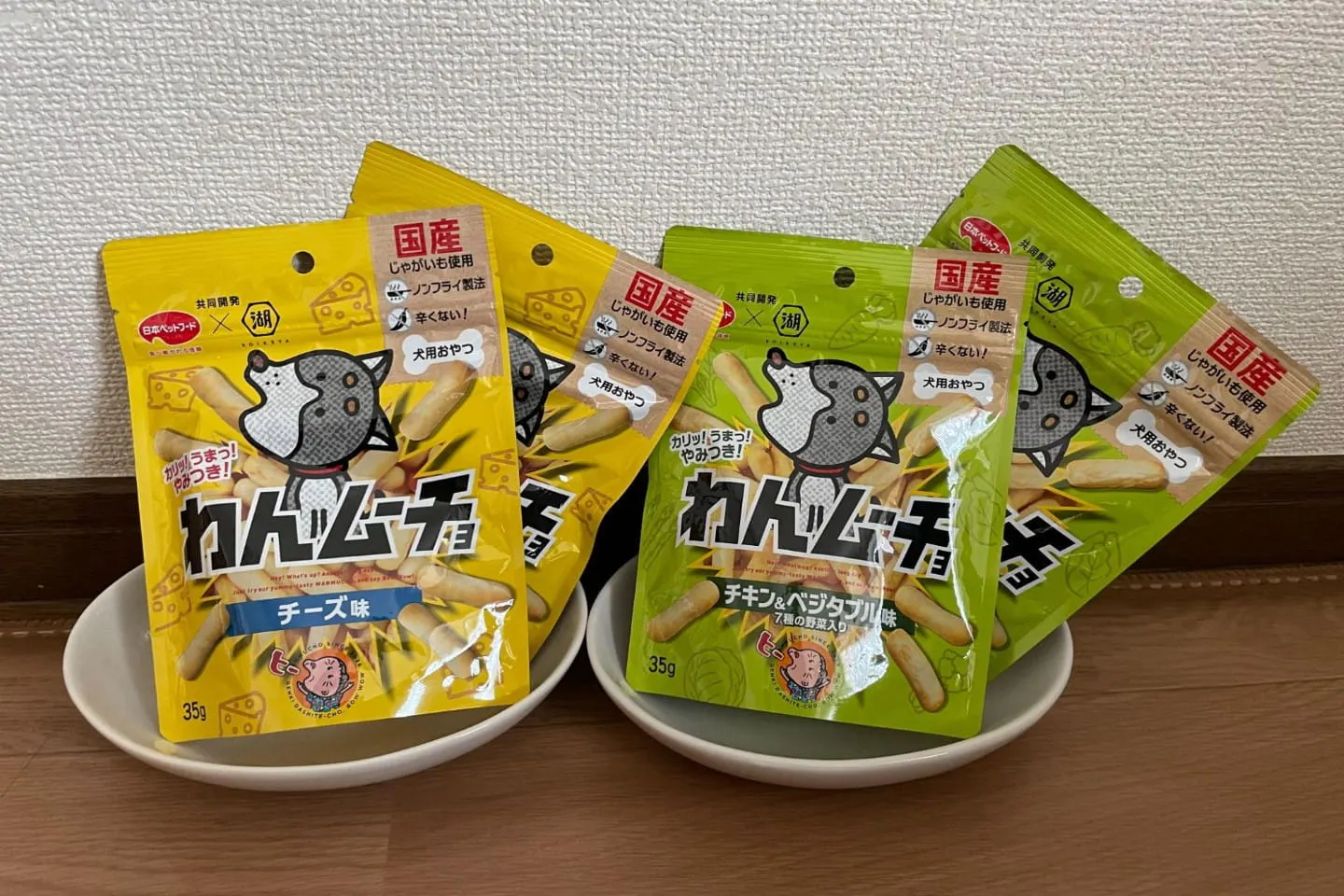 わんムーチョセット、チキン＆ベジタブル味2袋、チーズ味2袋を組み合わせた4袋セット